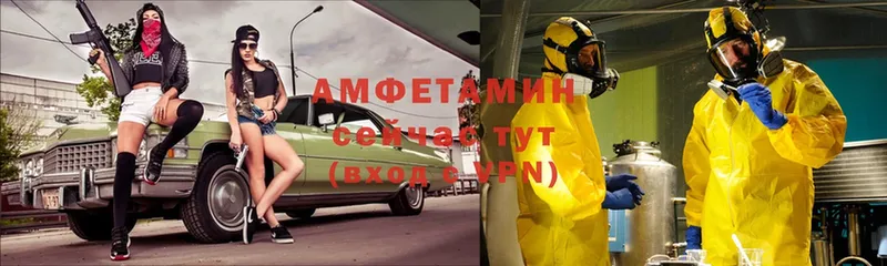 Amphetamine VHQ  Калуга 