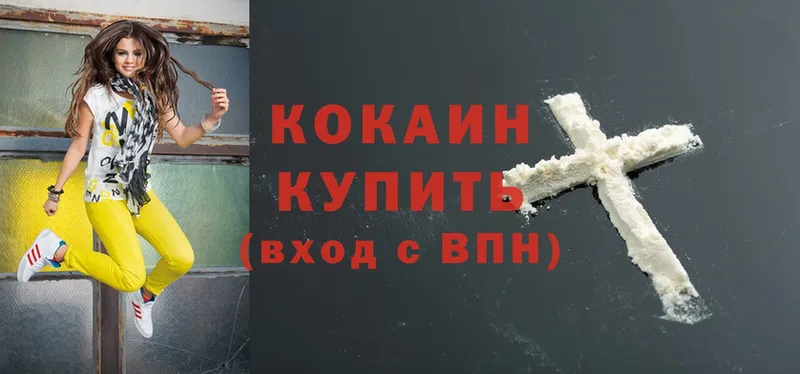 Cocaine 97%  Калуга 