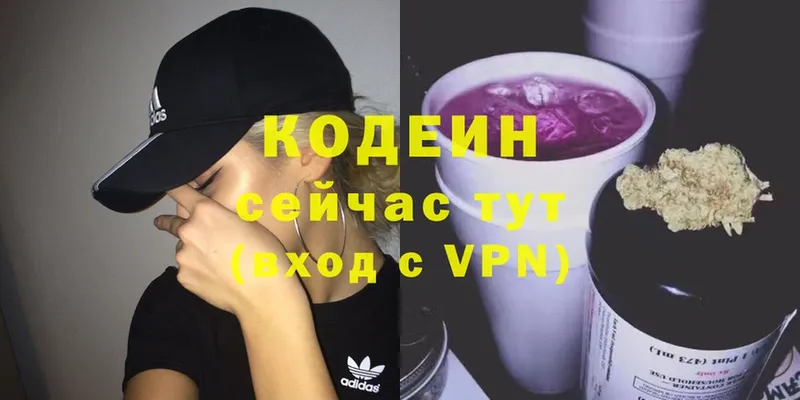 Кодеин Purple Drank  Калуга 