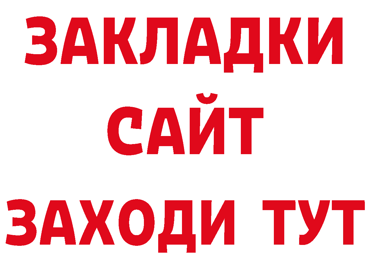 Дистиллят ТГК концентрат зеркало даркнет гидра Калуга