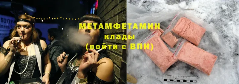 МЕТАМФЕТАМИН Methamphetamine  Калуга 